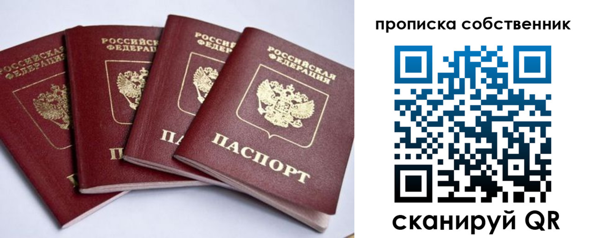 прописка для школы в Калужской области