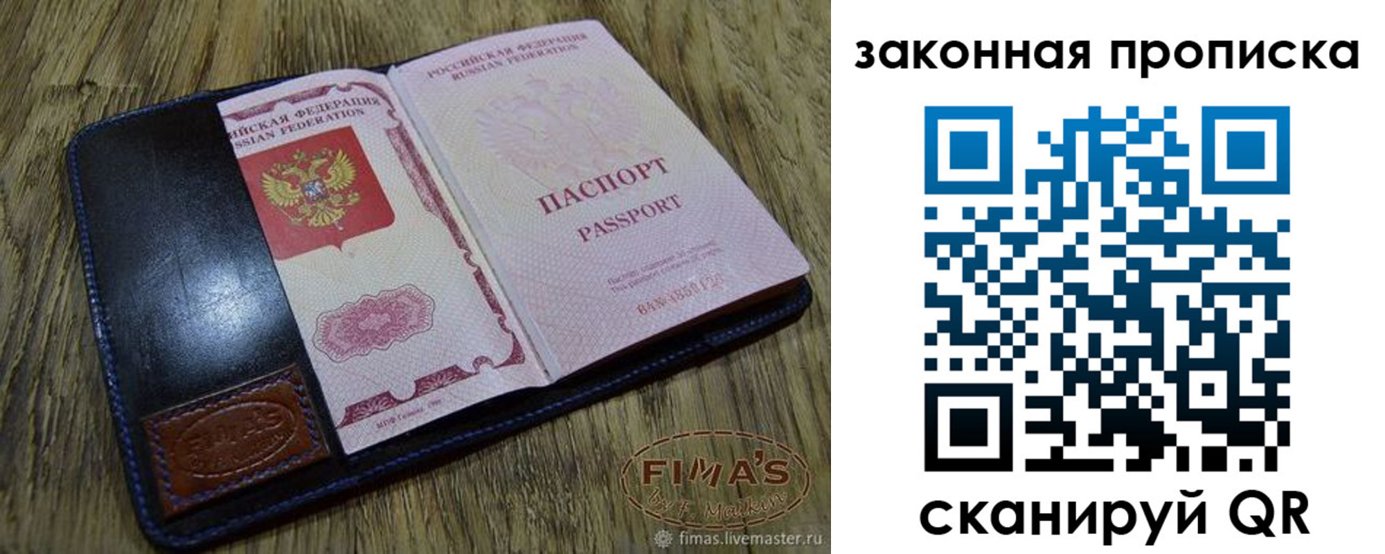 временная регистрация для школы в Калужской области