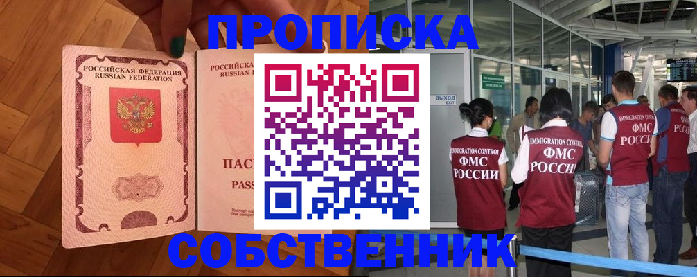 временная прописка в Калужской области