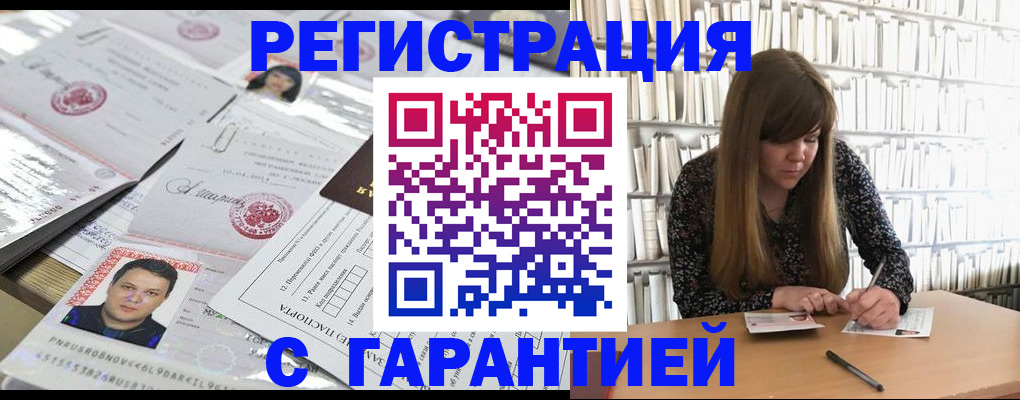 прописка ребенка в Калужской области