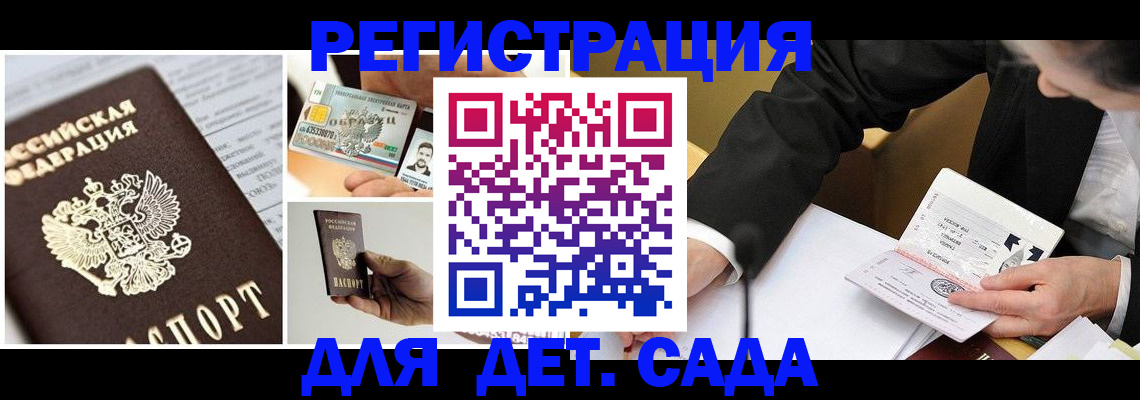 прописка регистрация в Калужской области