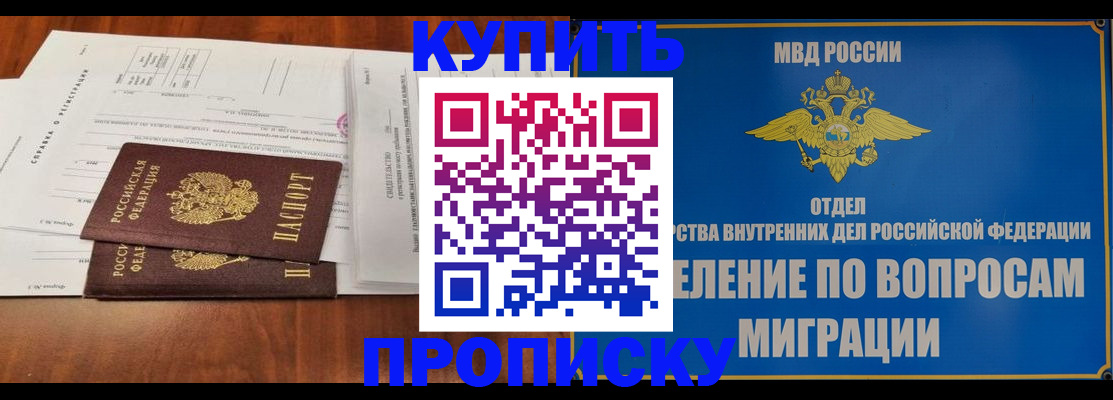 прописка в квартире в Калужской области