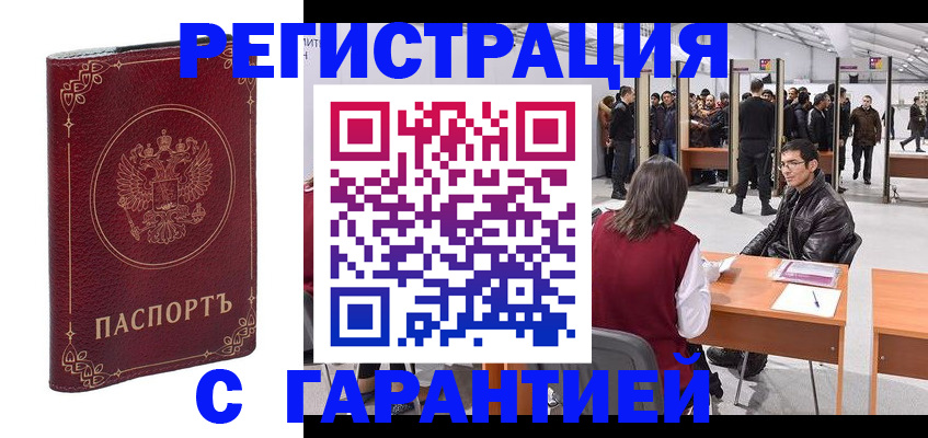 прописка законно в Калужской области
