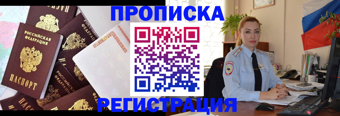 прописка для школы в Калужской области