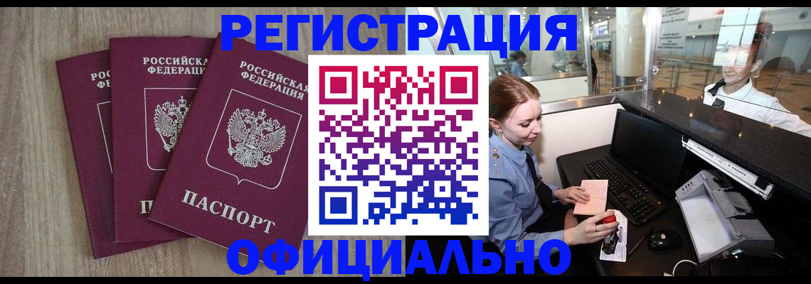 временная регистрация в Калужской области