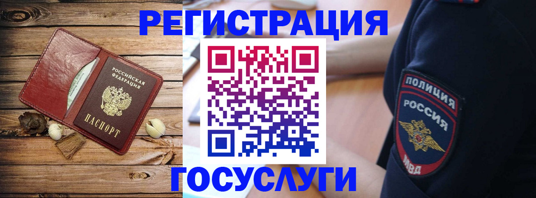 миграционный учет в Калужской области